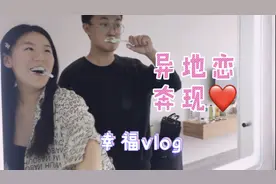 半年异地恋情侣奔现 我今天要去见对象了 在机场化妆也是没谁了