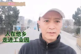 顺德容桂，走进华口村工业区，看打工人聚集地视频封面