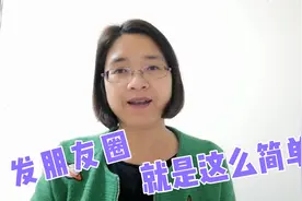 不会用微信发朋友圈的注意了，二姐这里有详细的教程，一学就会…