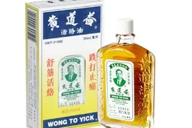 黄道益活络油有哪些功效与作用？3种功效你知道吗