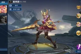 雅典娜女神皮肤武器扎大腿视频封面