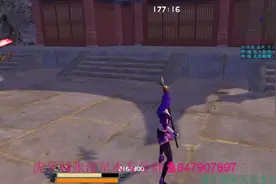 流星蝴蝶剑最新任务血蝴蝶最终章第一boss战视频封面