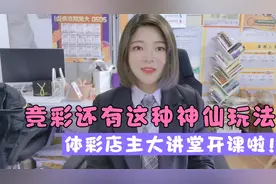 什么是竞彩？竞彩该怎么玩？（五）视频封面