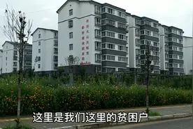 看山村小镇上贫困户的安置房，听听每人分多少面积，农村生活点滴视频封面