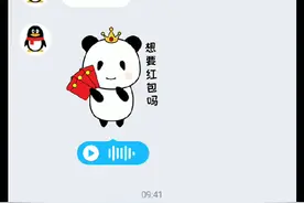 请不要相信那些在qq群里发红包的视频封面
