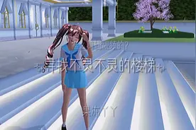 樱校：寻找会发光的楼梯+如何剪辑同款字体？