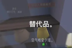 文案《替代品》原创，模仿艾特。视频封面