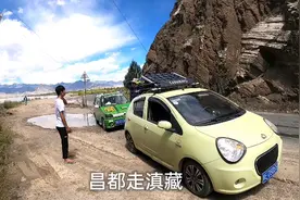 奥拓小哥要独行阿里！熊猫载三人加装备上珠峰！在日喀则再次偶遇视频封面