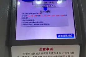 宁波有个硬币自动兑换纸币神器，从此跟硬币说再见，实用吗？