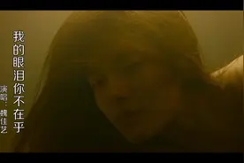 抖音火爆歌曲，听完第一句耳朵便彻底沦陷，大伤感了！视频封面