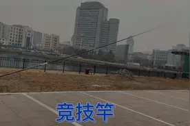 今天介绍一款性价比超高的竞技钓鱼竿，来看下腰力吧视频封面