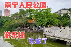 广西南宁人民公园风景如画，不收门票但很失望，怎么回事？