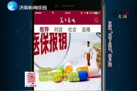 不低于70％！下月起，山东这6类严重精神障碍患者可享受门诊报销视频封面