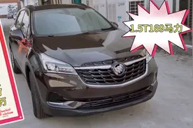 20款昂科威1.5T169马力，优惠3万多，落地不到17万，这车怎么样？