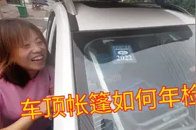 安装车顶帐篷如何过年检？6年内就是这么简单搞定。