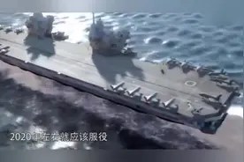 中国又一艘国产万吨巨舰即将下水！可装载30架战机，厉害了我的国视频封面