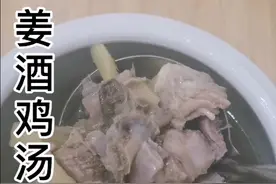 姜酒鸡汤正确做法