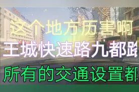 洛阳西工区王城快速路九都路口交通设置很历害啊啊啊视频封面