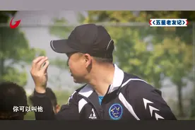 五星足球之《五星老友记》：青训教练祁宏视频封面
