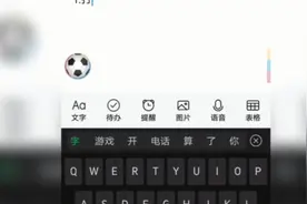 讯飞输入法视频封面