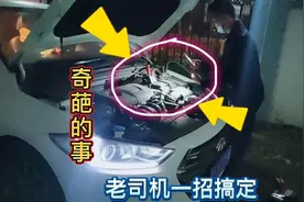 保险公司的免费救援靠谱吗？好多人不知道，小伙真实经历告诉你视频封面