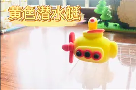 #手艺研究所#小忧粘土课堂《黄色潜水艇》坐上一起潜水去吧~