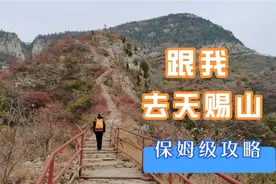 潍坊60后退休夫妻，自驾青州天赐山，全程实拍，超级实用旅游攻略