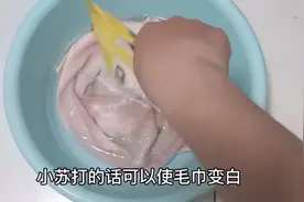 毛巾用一段时间后有干有硬，看看老王用了什么方法把毛巾恢复如初视频封面