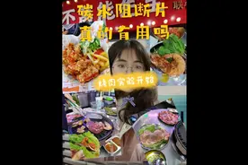 1元不到的碳水阻断片真的长不胖吗视频封面