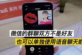 微信群里的陌生人如何单独交流？不加好友也能语音聊天，方法简单视频封面