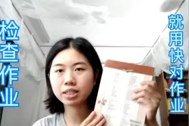 晚辅老师的你，值得拥有的软件--快对作业