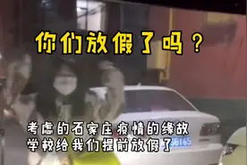 考虑到石家庄疫情缘故，学校给我们提前放假了～视频封面