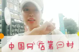 义乌最大的淘宝，号称中国网店第一村，现在是这样子的#东亚战队#视频封面