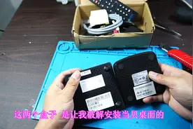 拆箱发现两个安徽移动iptv，不惯毛病拆解改造，改装安卓智能盒子视频封面