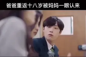 爸爸年轻的时候太帅啦视频封面
