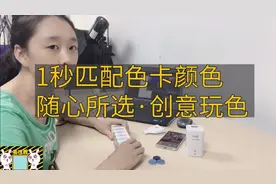 教你一个1秒钟在厚厚的色卡中找到自己想要的颜色的方法！#设计