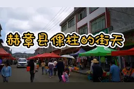 星期六，贵州赫章县倮柱的街天，赶场的人真多，一派热闹的景象视频封面