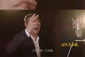 祖国的召唤视频封面