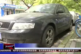 杭州车主注意！再不补缴停车欠费，将会影响个人征信