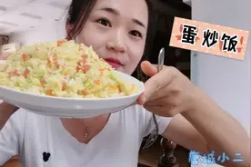 小二教你蛋炒饭的正确做饭，米饭粒粒分明，简单美味