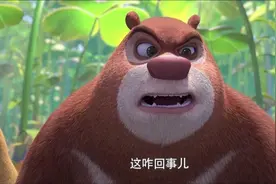 熊大熊二被缩小后，被巨大的青蛙当成了小虫子，快跑啊啊啊视频封面