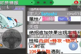 介绍一只天恩特性的波克基斯