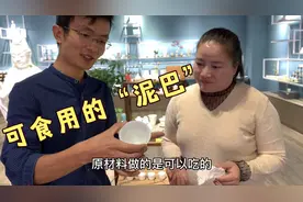 羊脂玉是玉还是瓷？80后小伙探访茶具源头工厂，看到原材料惊呆了视频封面