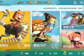 迷你世界:怎样去资源工坊？