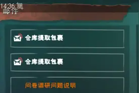 创造与魔法370:两种礼包的对比，游戏真良心