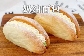 教你做蛋白皮奶油面包，这次来做不一样的早餐面包，营养又好吃