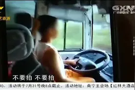 安徽：大客车上路，驾驶员竟只有14岁，乘客心慌慌拍下视频视频封面