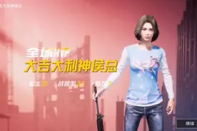 手游推荐9：最火的fps游戏，和平精英团队竞赛20杀。太好
玩了！