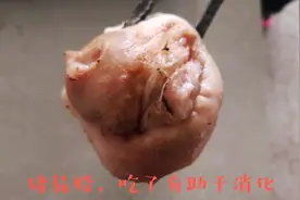 猪屁股这样做菜，都说好吃，不错不错味道好极了，人间美味啊。视频封面