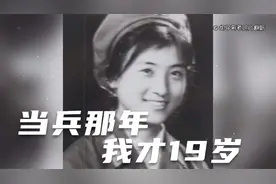 1976年入伍的女兵，荣获三等功一次，1981年退伍，随时等祖国召唤视频封面